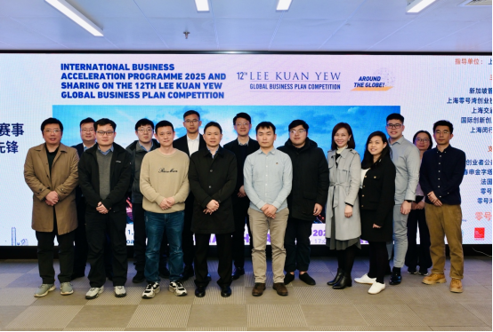國際創(chuàng)業(yè)加速營2025（IBAP2025）暨第12屆李光耀全球商業(yè)計劃競...